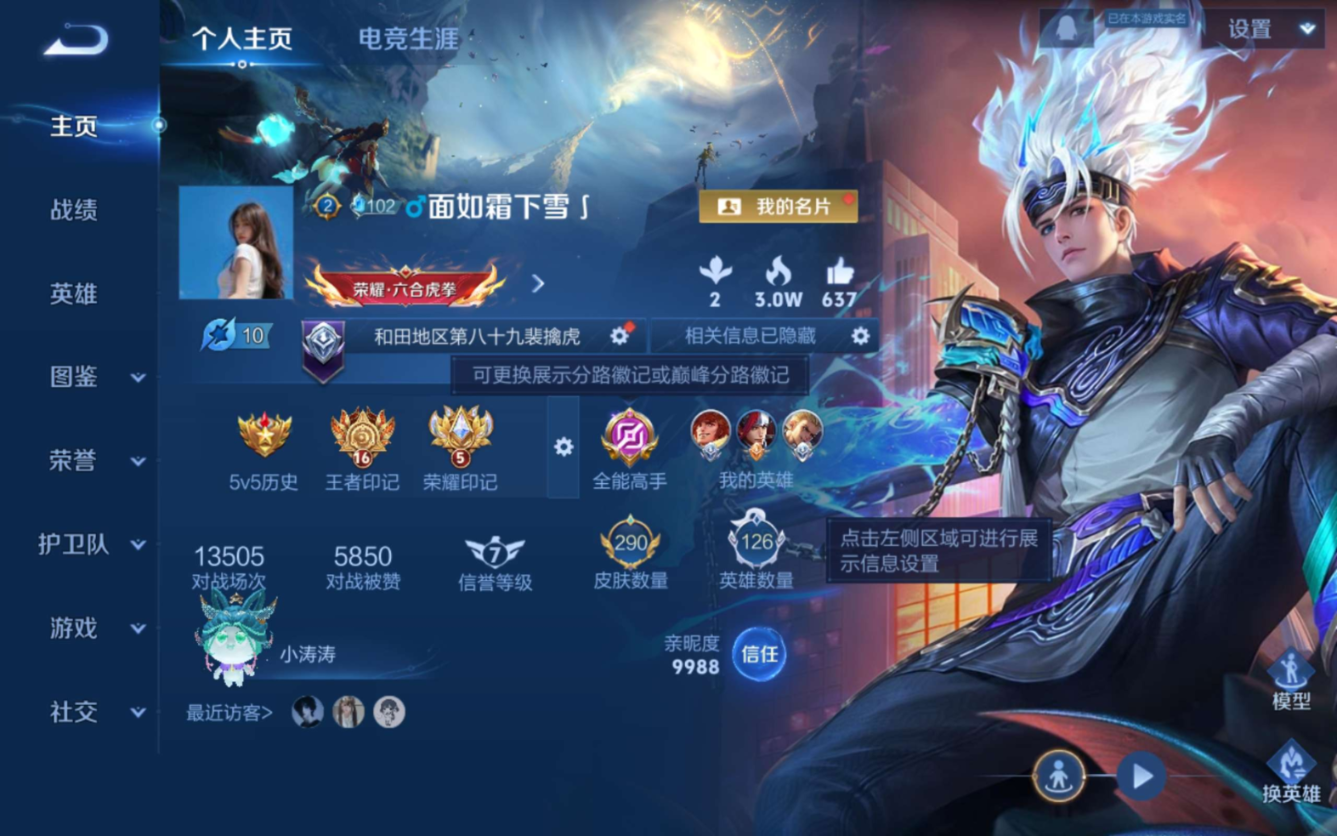 WZCMW3403283王者荣耀账号详情图2 WZCMW3403283王者荣耀账号详情图2