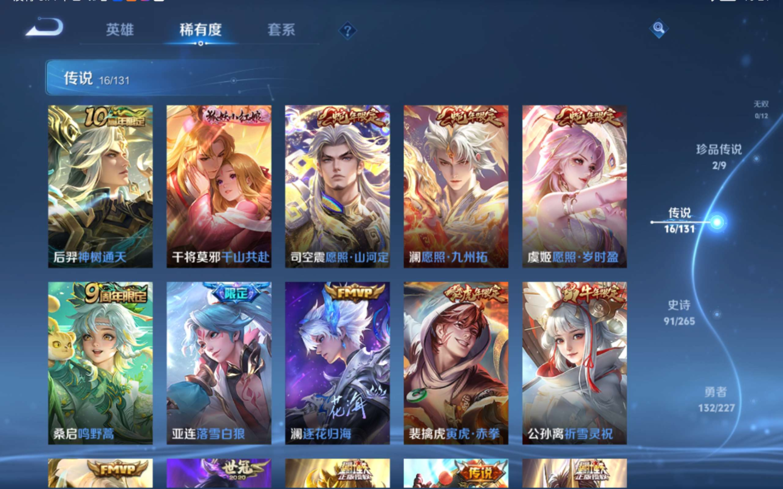 WZCMW3403283王者荣耀账号详情图9 WZCMW3403283王者荣耀账号详情图9