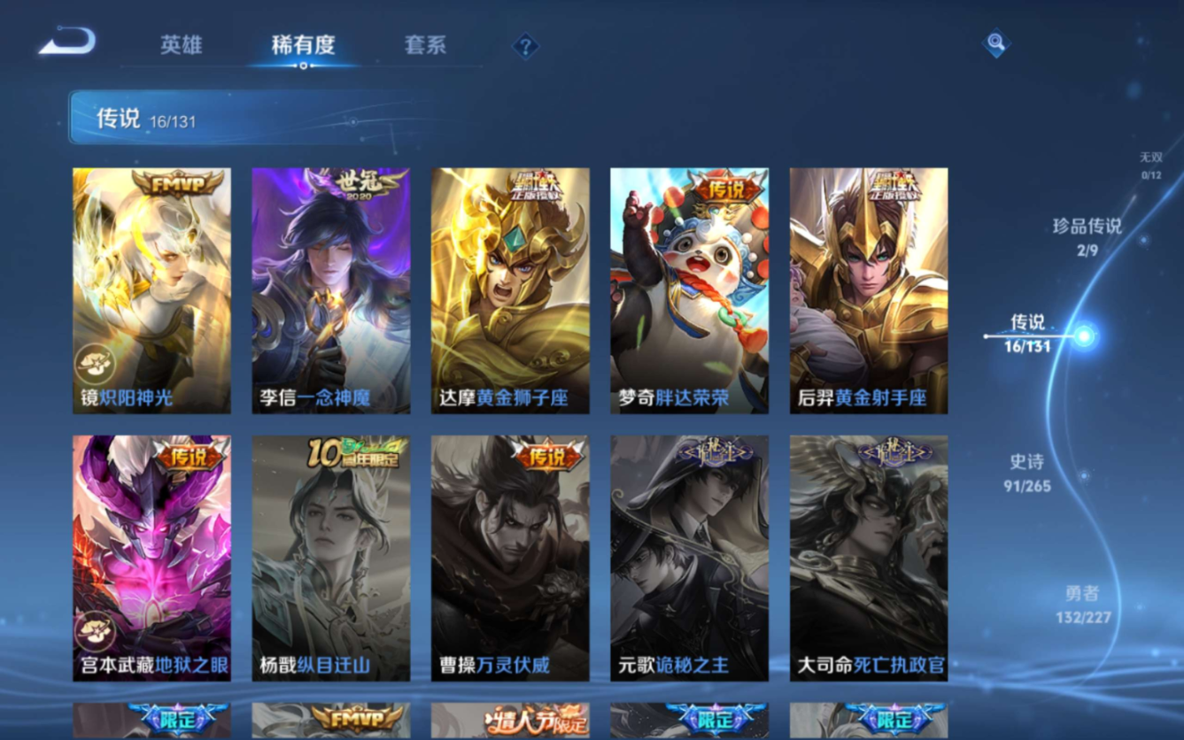 WZCMW3403283王者荣耀账号详情图10 WZCMW3403283王者荣耀账号详情图10