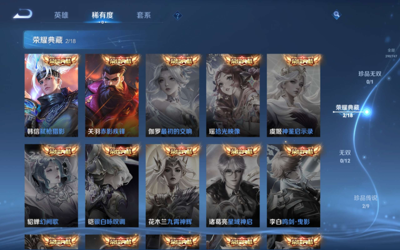 WZCMW3403283王者荣耀账号详情图6 WZCMW3403283王者荣耀账号详情图6