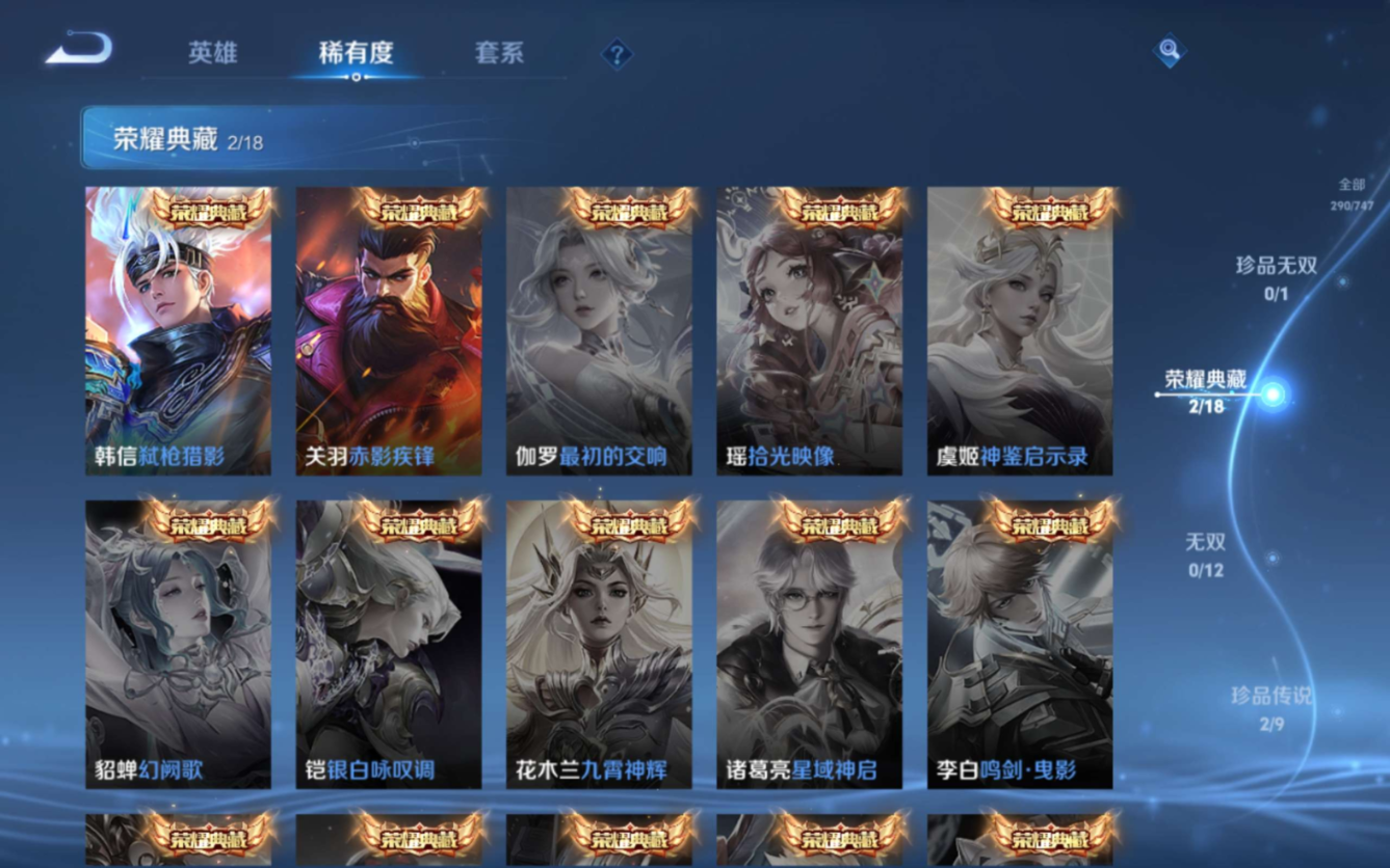 WZCMW3403283王者荣耀账号详情图7 WZCMW3403283王者荣耀账号详情图7