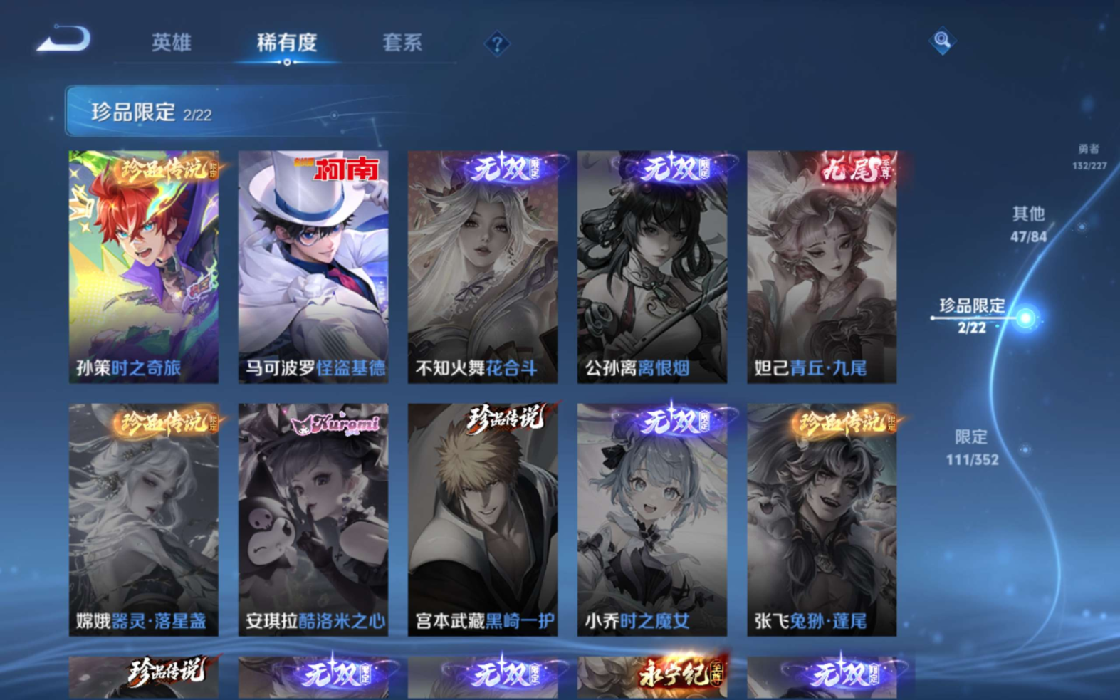 WZCMW3403283王者荣耀账号详情图11 WZCMW3403283王者荣耀账号详情图11