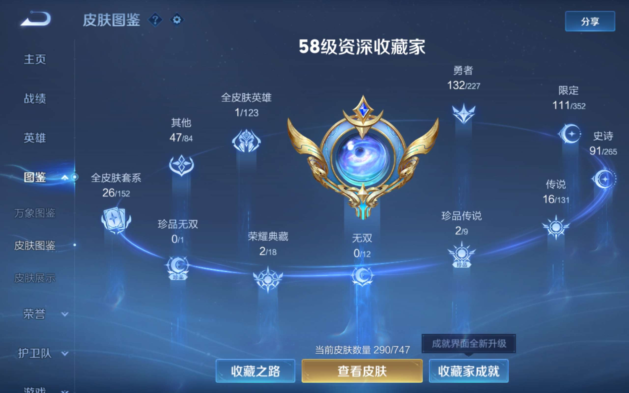 WZCMW3403283王者荣耀账号详情图4 WZCMW3403283王者荣耀账号详情图4