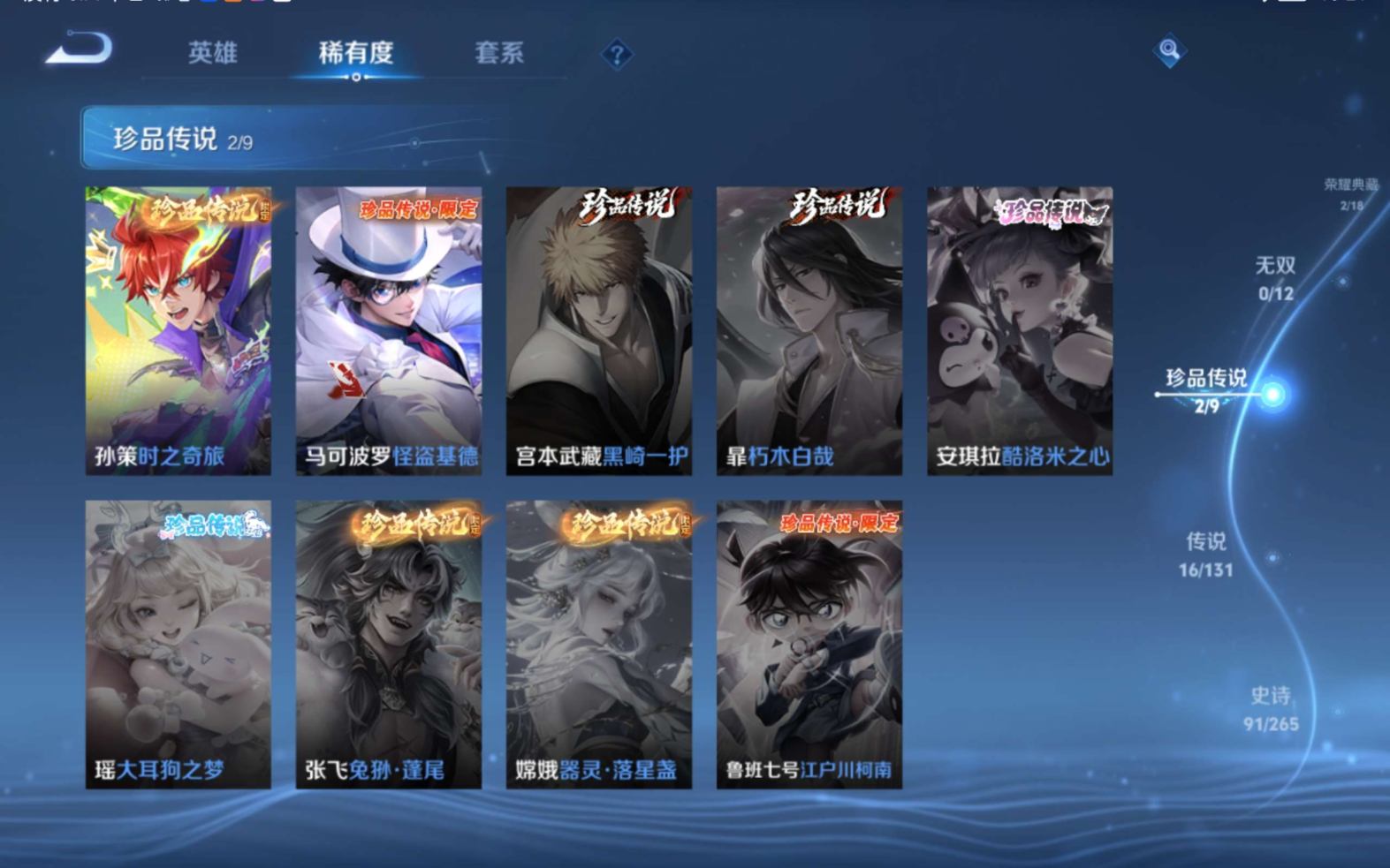 WZCMW3403283王者荣耀账号详情图8 WZCMW3403283王者荣耀账号详情图8