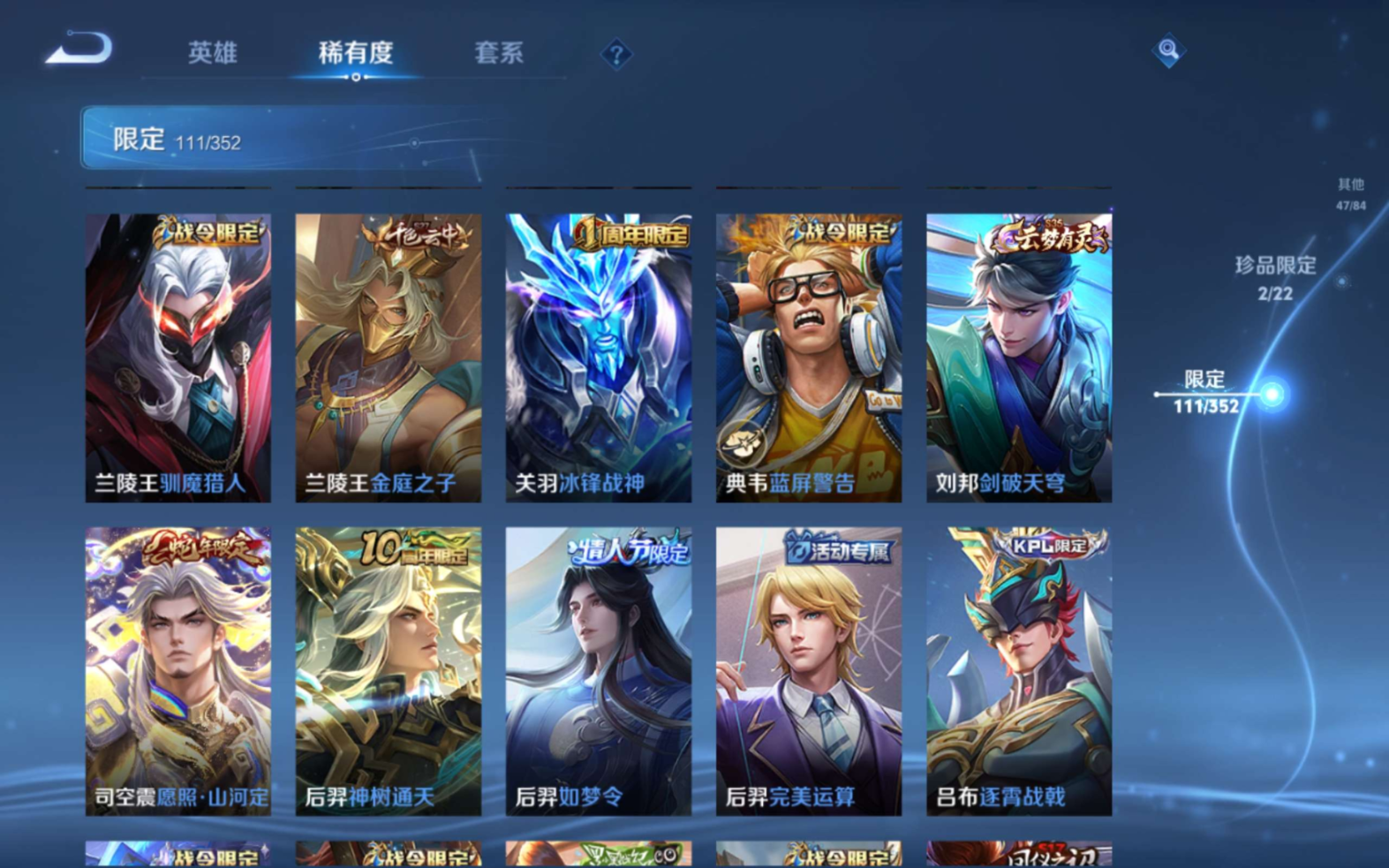 WZCMW3403283王者荣耀账号详情图13 WZCMW3403283王者荣耀账号详情图13