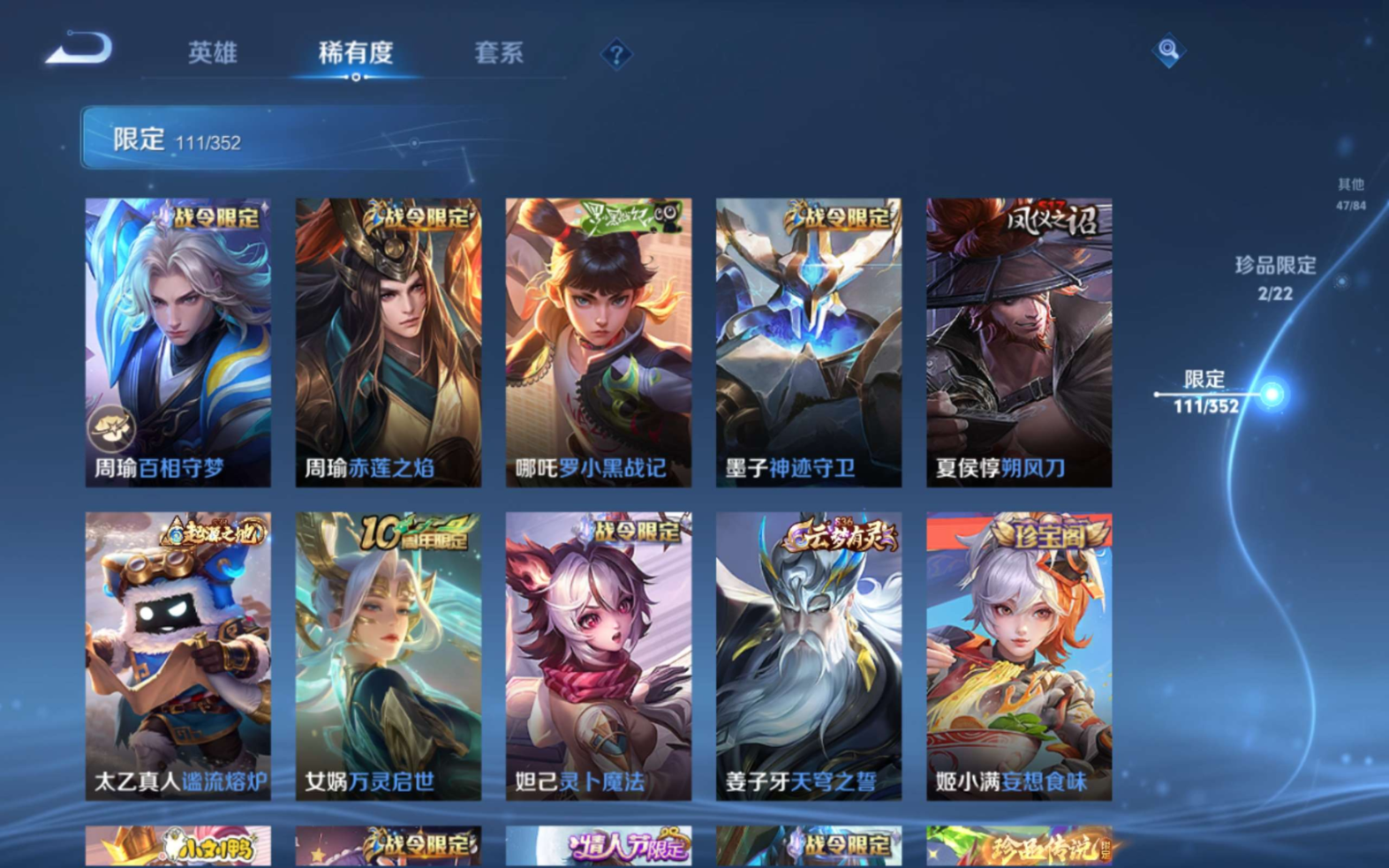 WZCMW3403283王者荣耀账号详情图14 WZCMW3403283王者荣耀账号详情图14