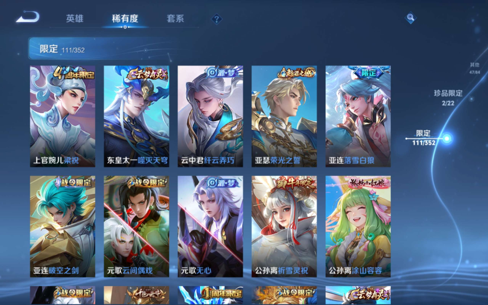 WZCMW3403283王者荣耀账号详情图12 WZCMW3403283王者荣耀账号详情图12