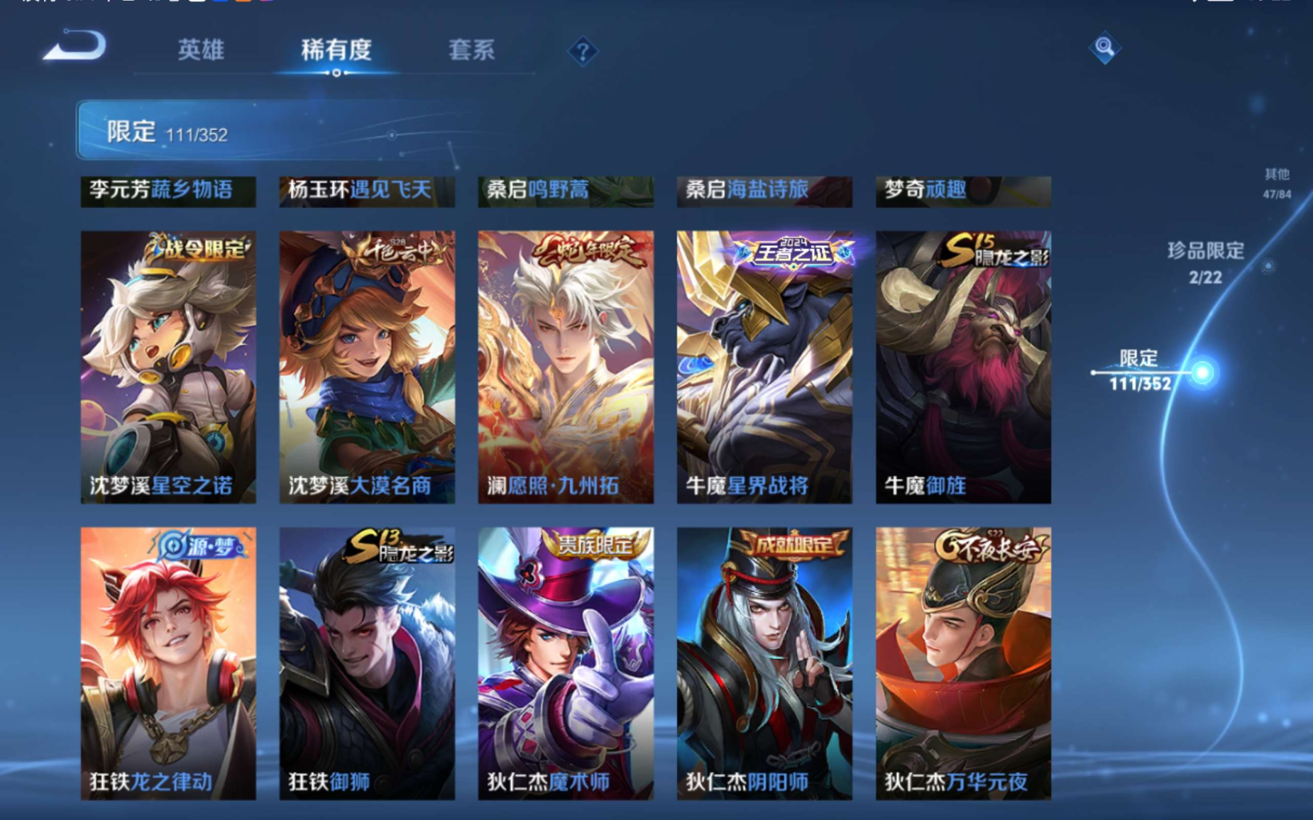 WZCMW3403283王者荣耀账号详情图16 WZCMW3403283王者荣耀账号详情图16