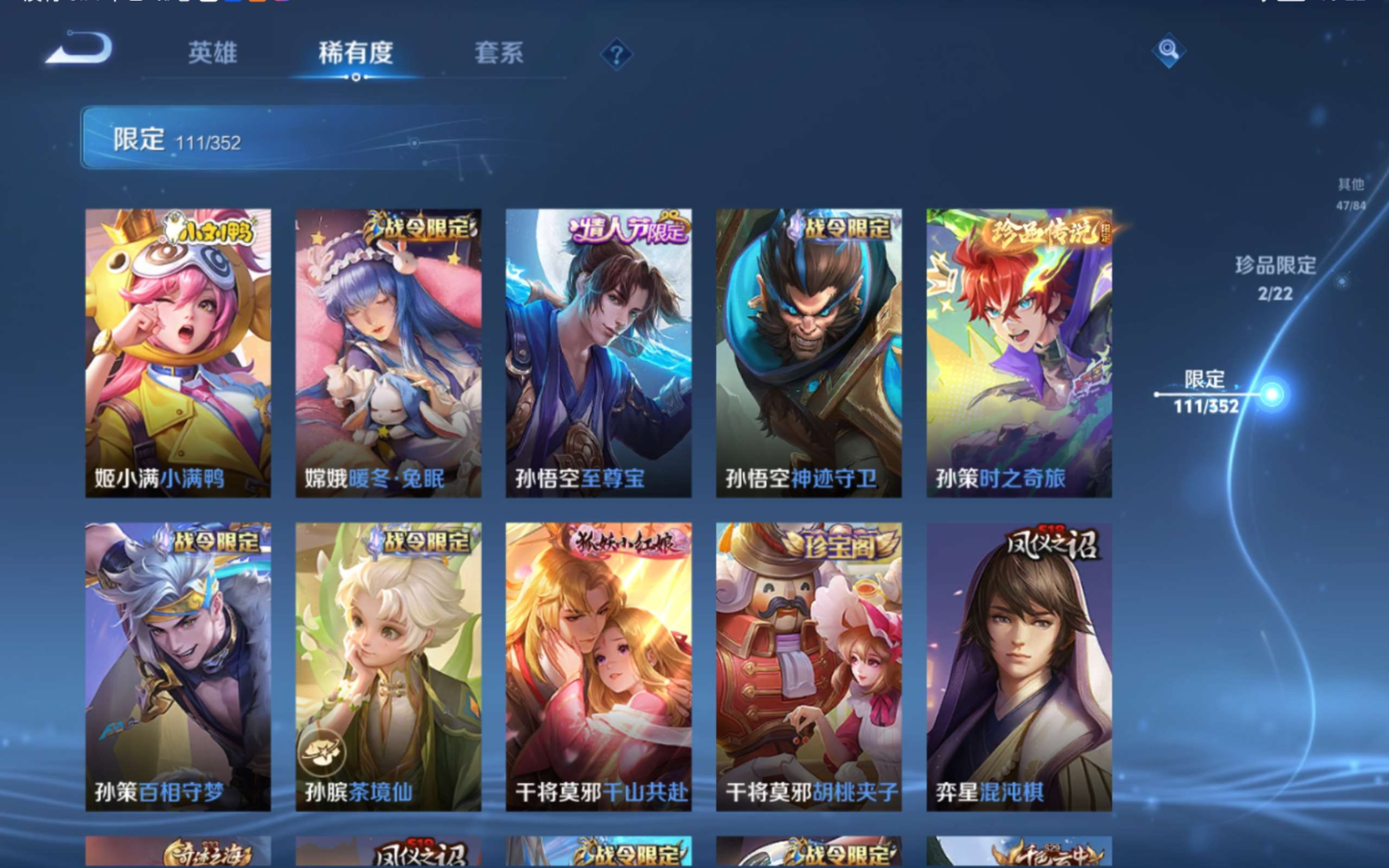 WZCMW3403283王者荣耀账号详情图15 WZCMW3403283王者荣耀账号详情图15