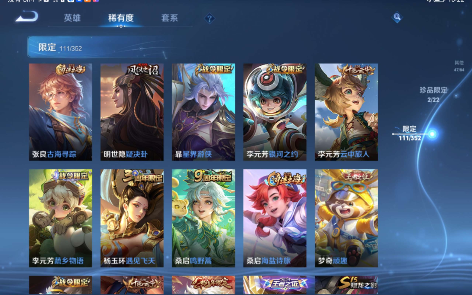 WZCMW3403283王者荣耀账号详情图17 WZCMW3403283王者荣耀账号详情图17