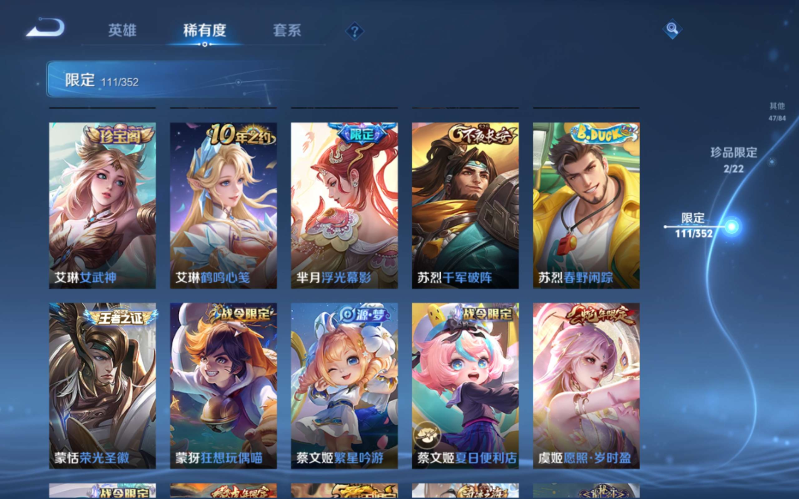 WZCMW3403283王者荣耀账号详情图19 WZCMW3403283王者荣耀账号详情图19