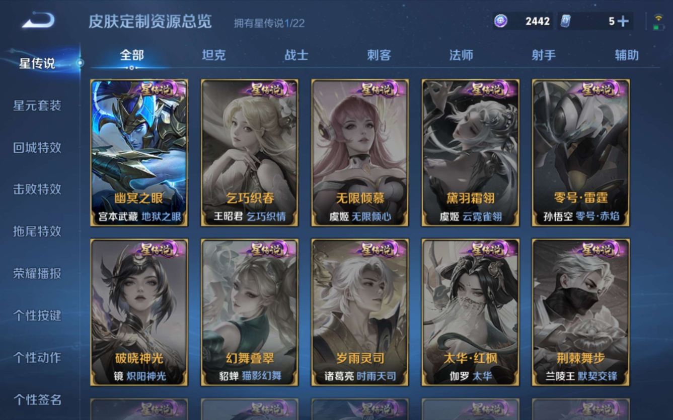 WZCMW3403283王者荣耀账号详情图20 WZCMW3403283王者荣耀账号详情图20