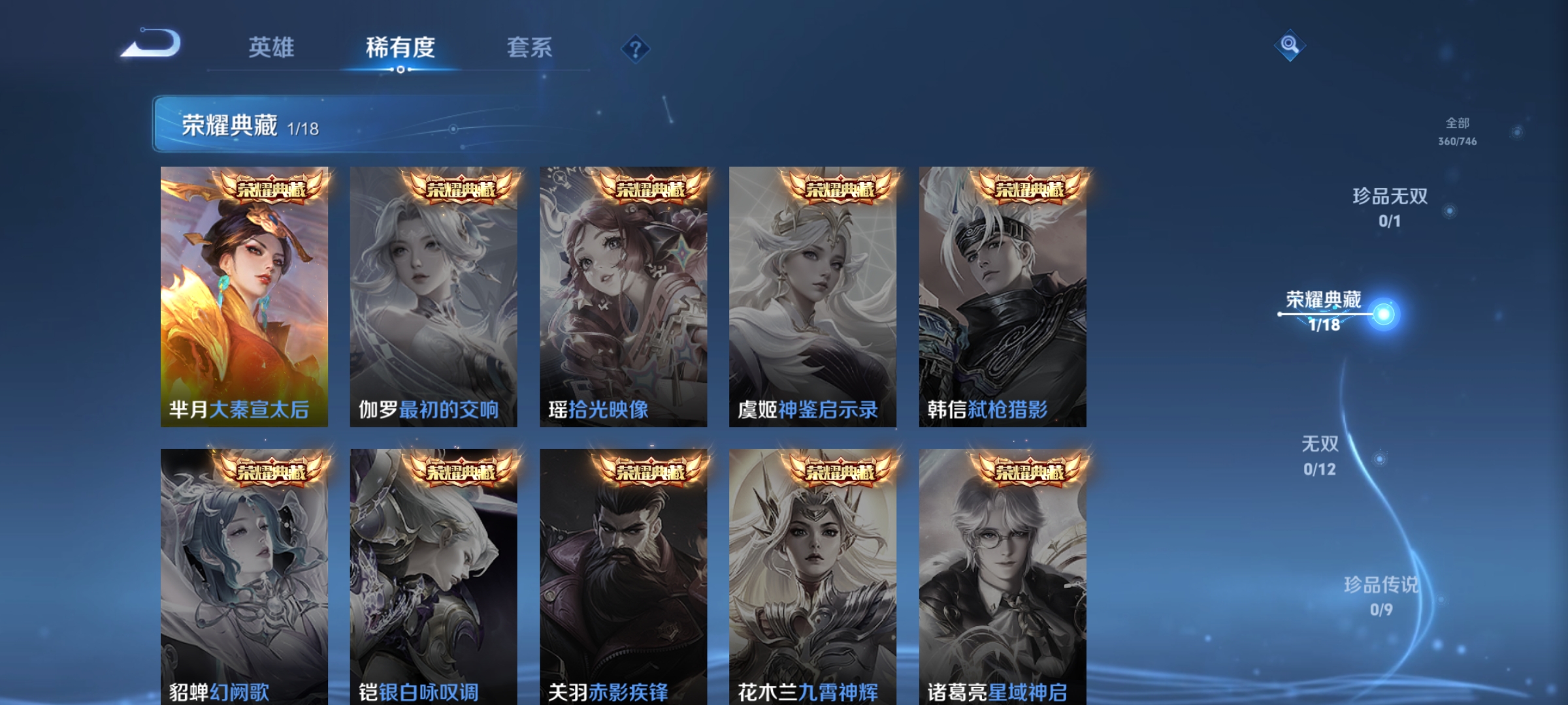 WZDN3403341王者荣耀账号详情图7