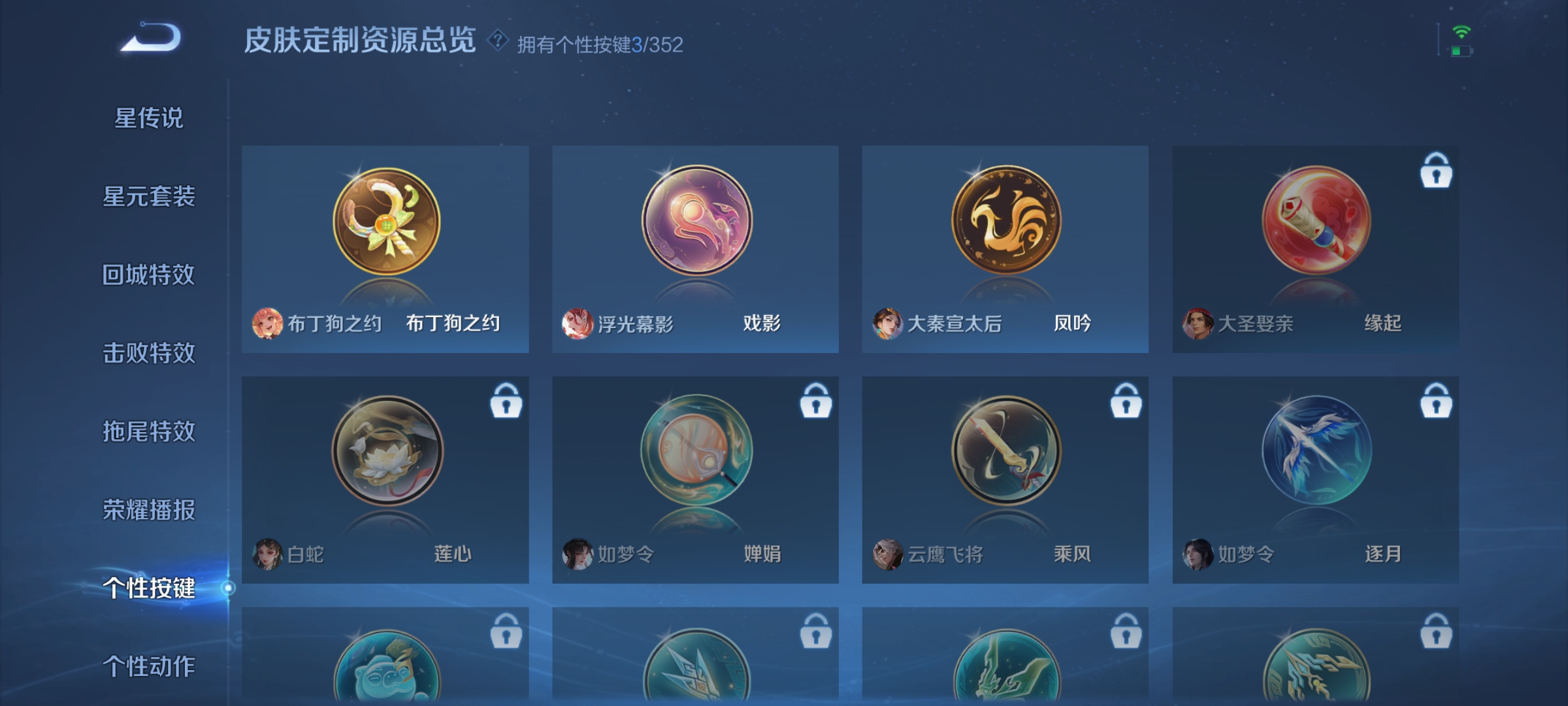 WZDN3403341王者荣耀账号详情图6