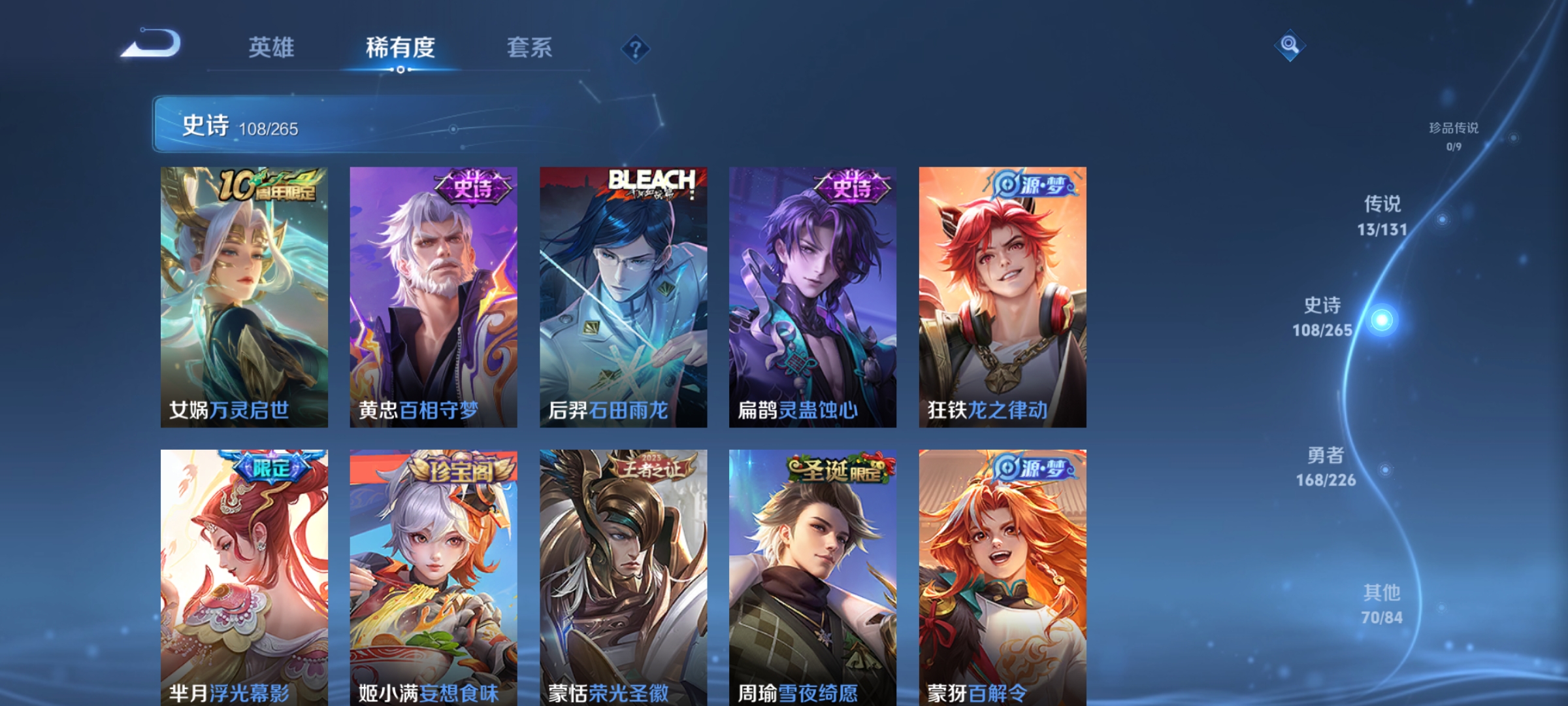 WZDN3403341王者荣耀账号详情图10