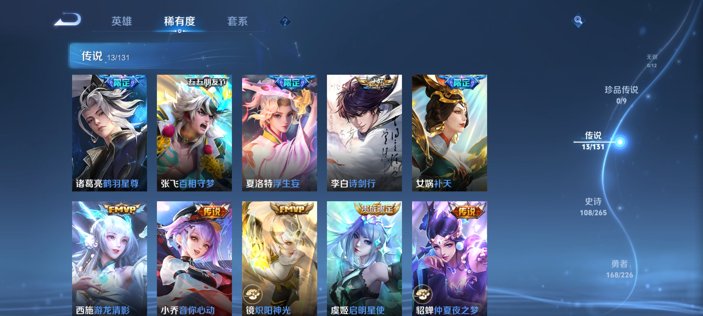 WZDN3403341王者荣耀账号详情图9