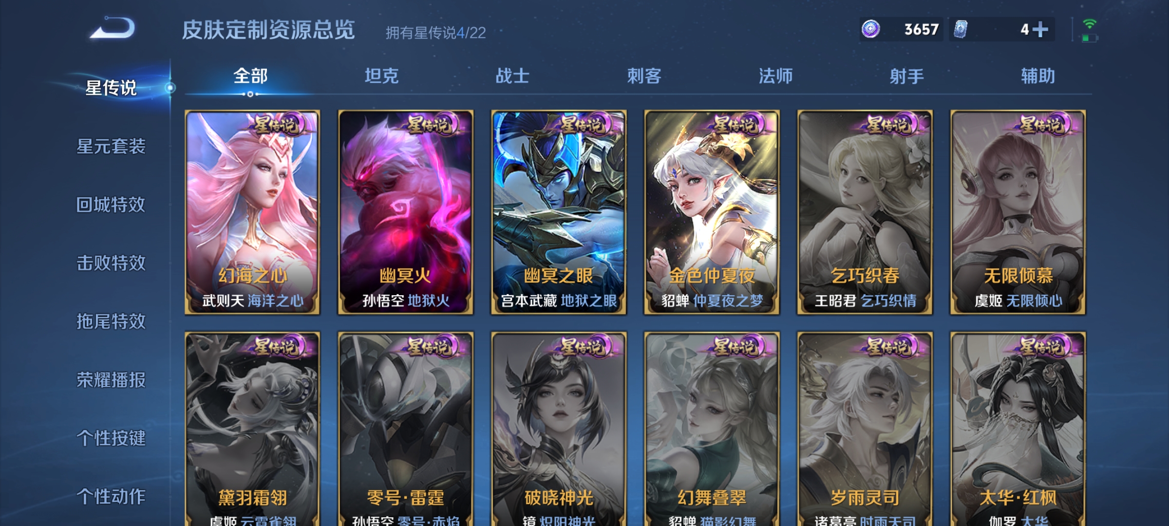 WZDN3403341王者荣耀账号详情图12