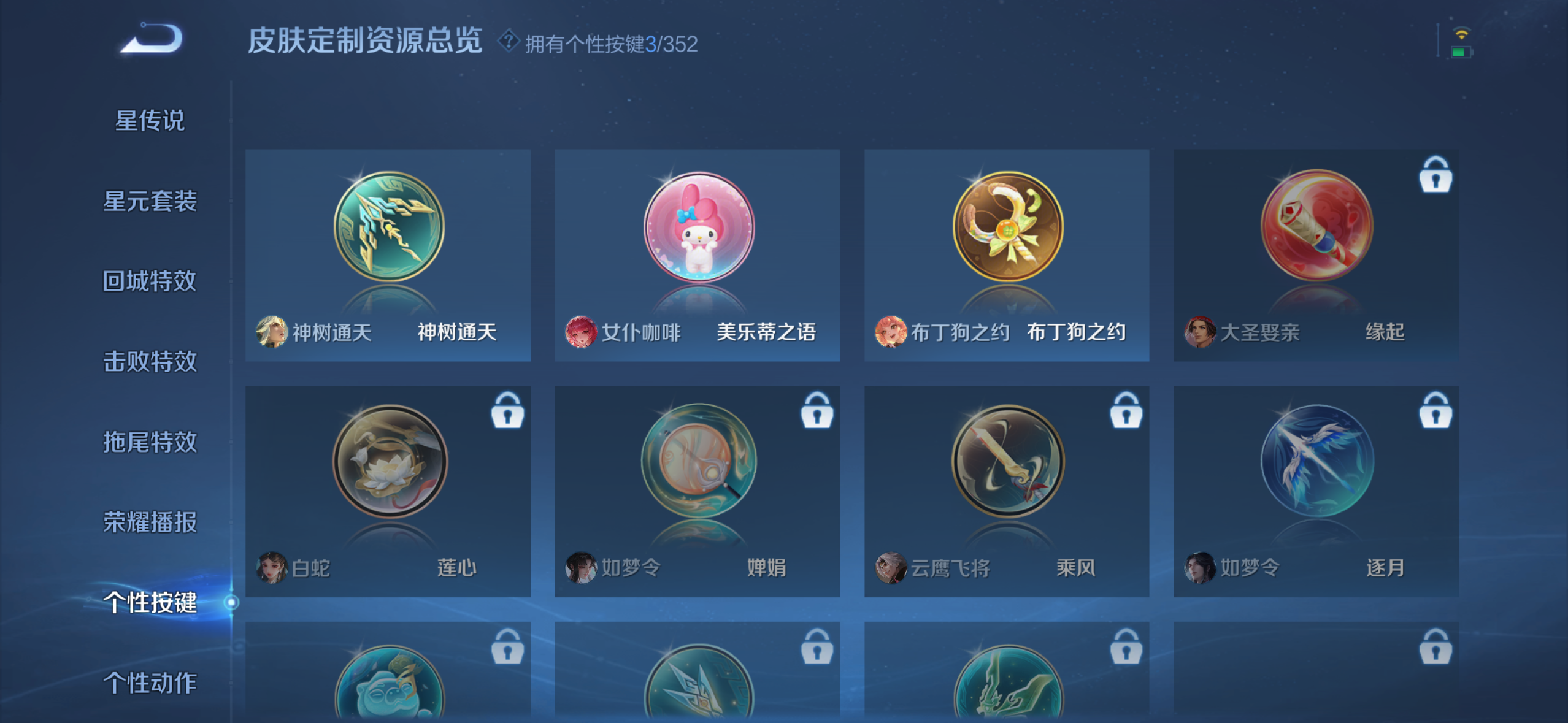 WZQM3405673王者荣耀账号详情图7 WZQM3405673王者荣耀账号详情图7