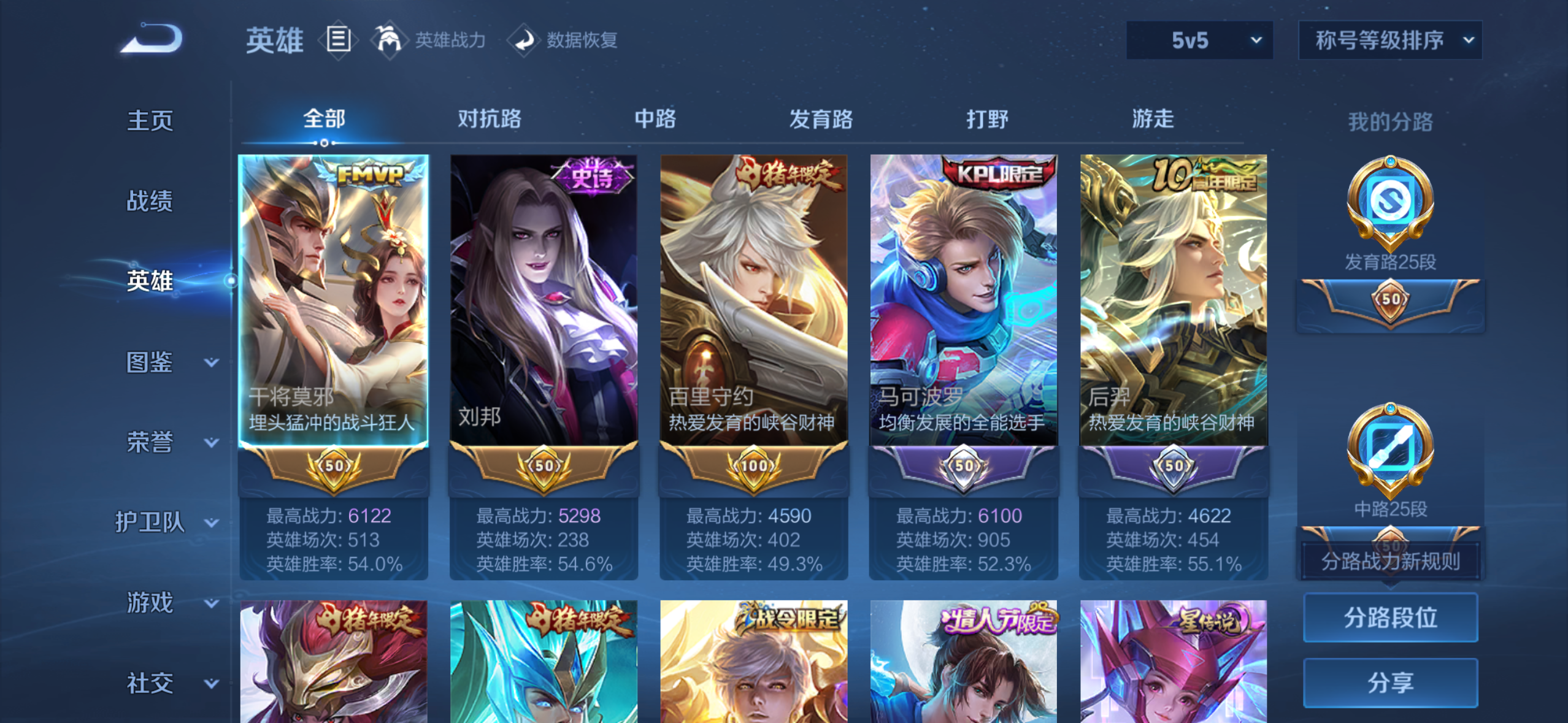 WZQM3405673王者荣耀账号详情图8 WZQM3405673王者荣耀账号详情图8