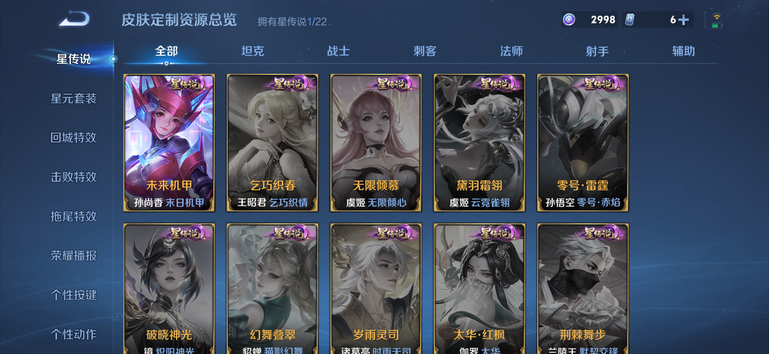 WZQM3405673王者荣耀账号详情图12 WZQM3405673王者荣耀账号详情图12