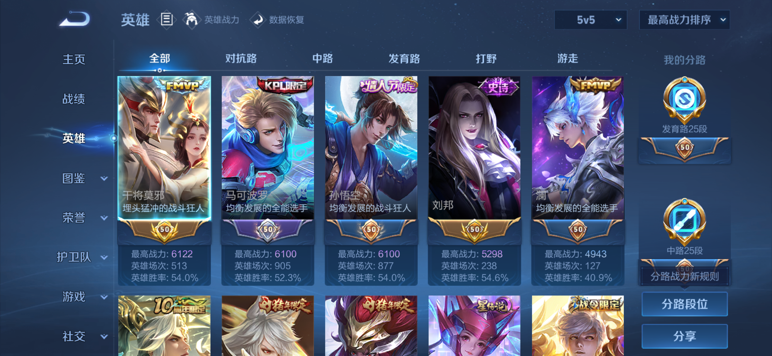 WZQM3405673王者荣耀账号详情图9 WZQM3405673王者荣耀账号详情图9