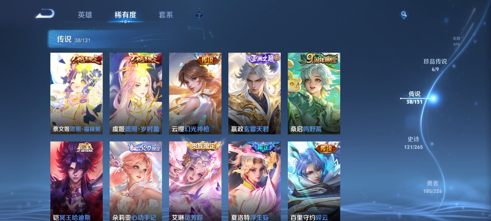 WZDN3403343王者荣耀账号详情图9