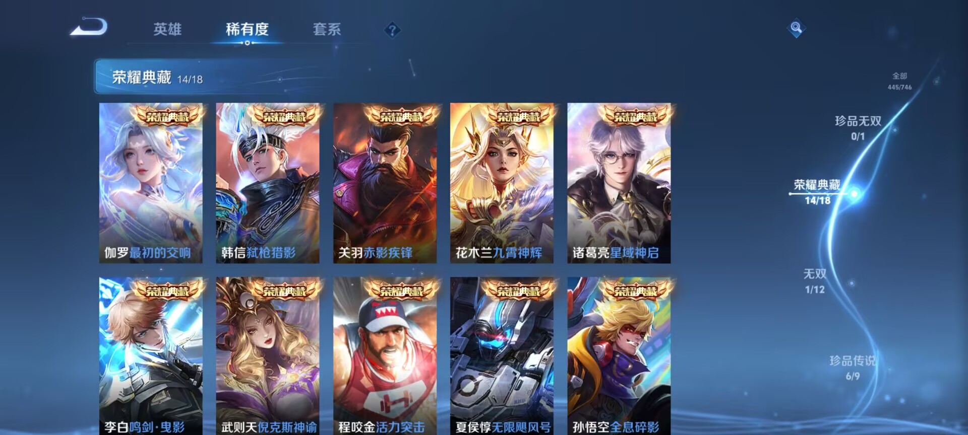 WZDN3403343王者荣耀账号详情图12