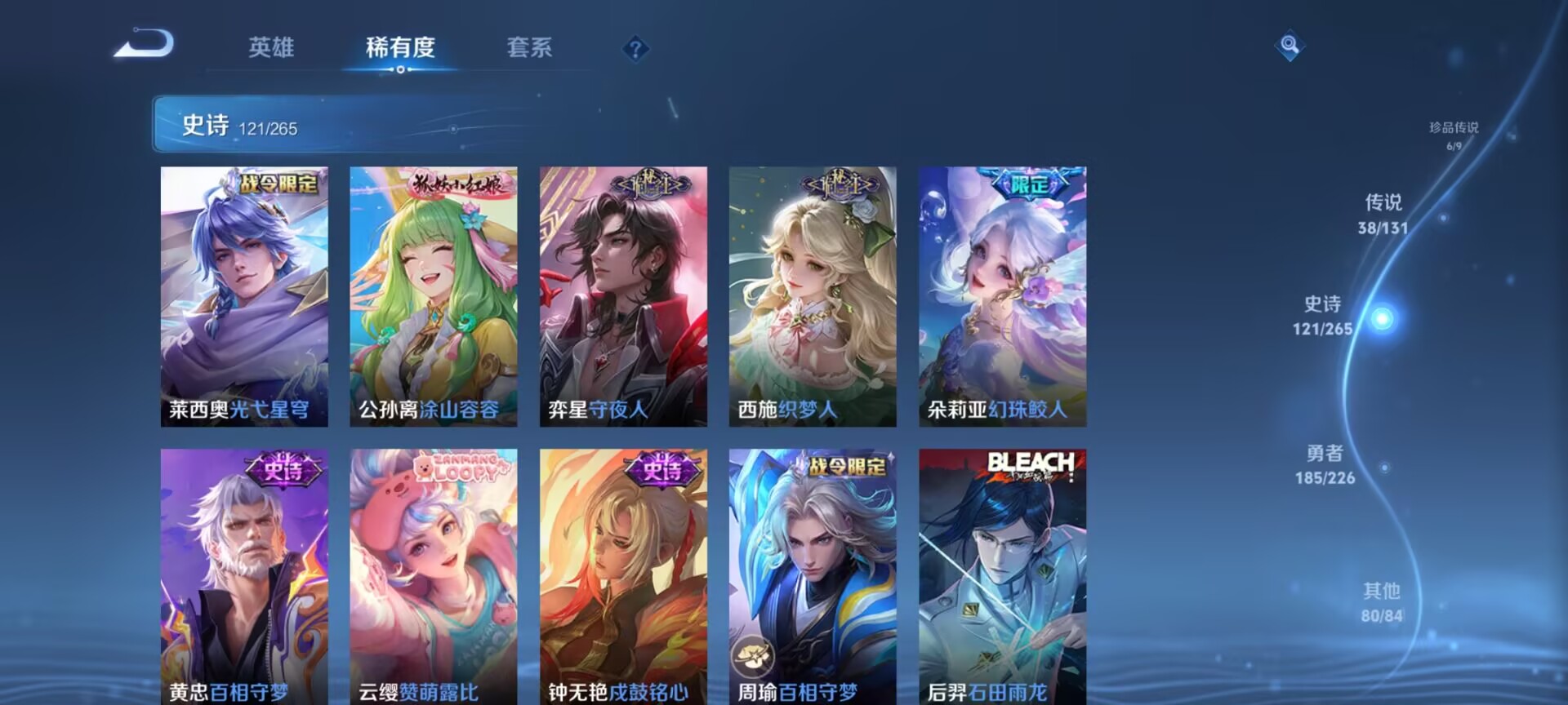 WZDN3403343王者荣耀账号详情图8