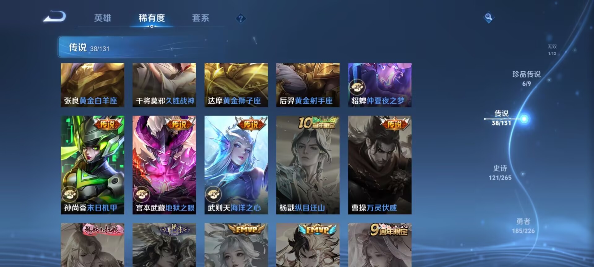 WZDN3403343王者荣耀账号详情图10