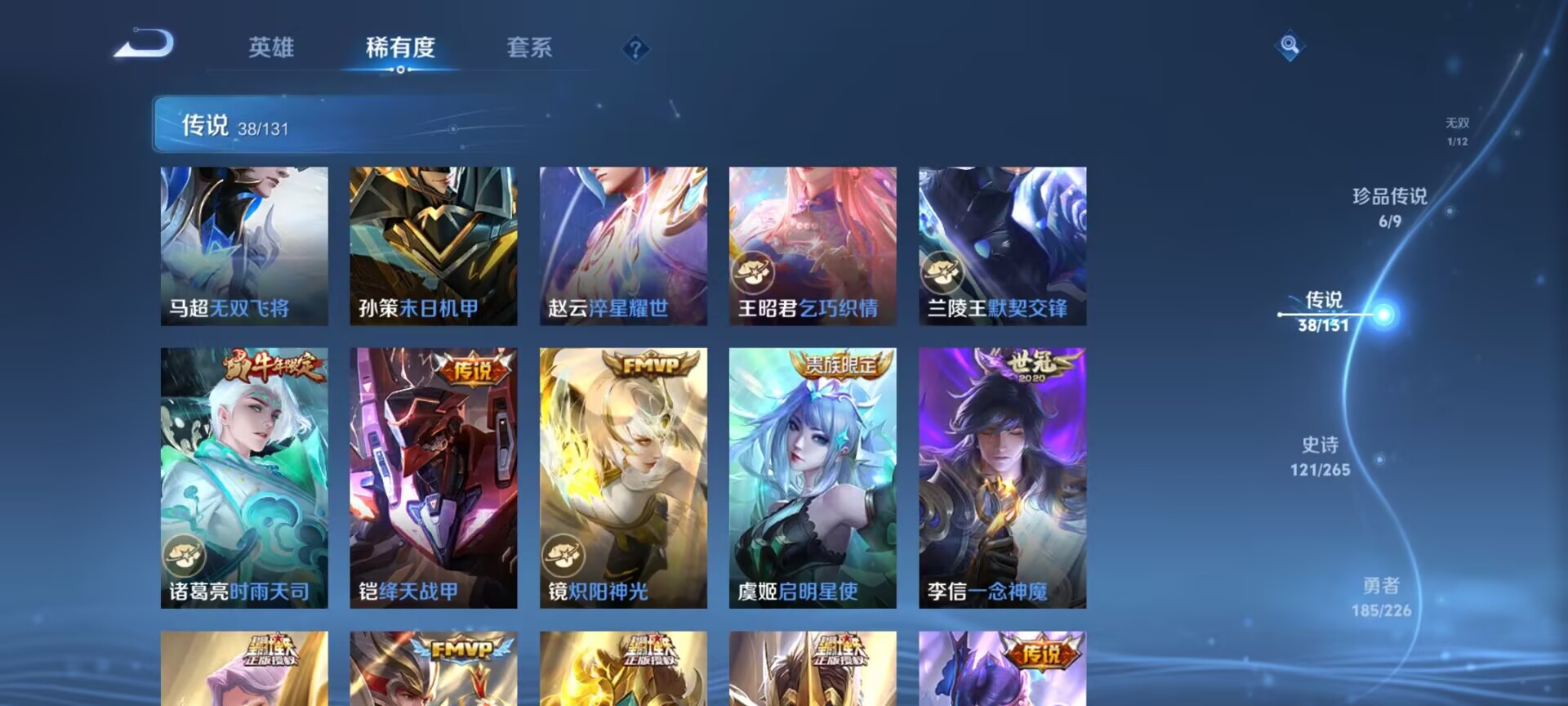 WZDN3403343王者荣耀账号详情图21