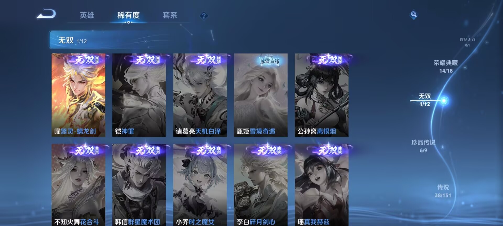 WZDN3403343王者荣耀账号详情图17