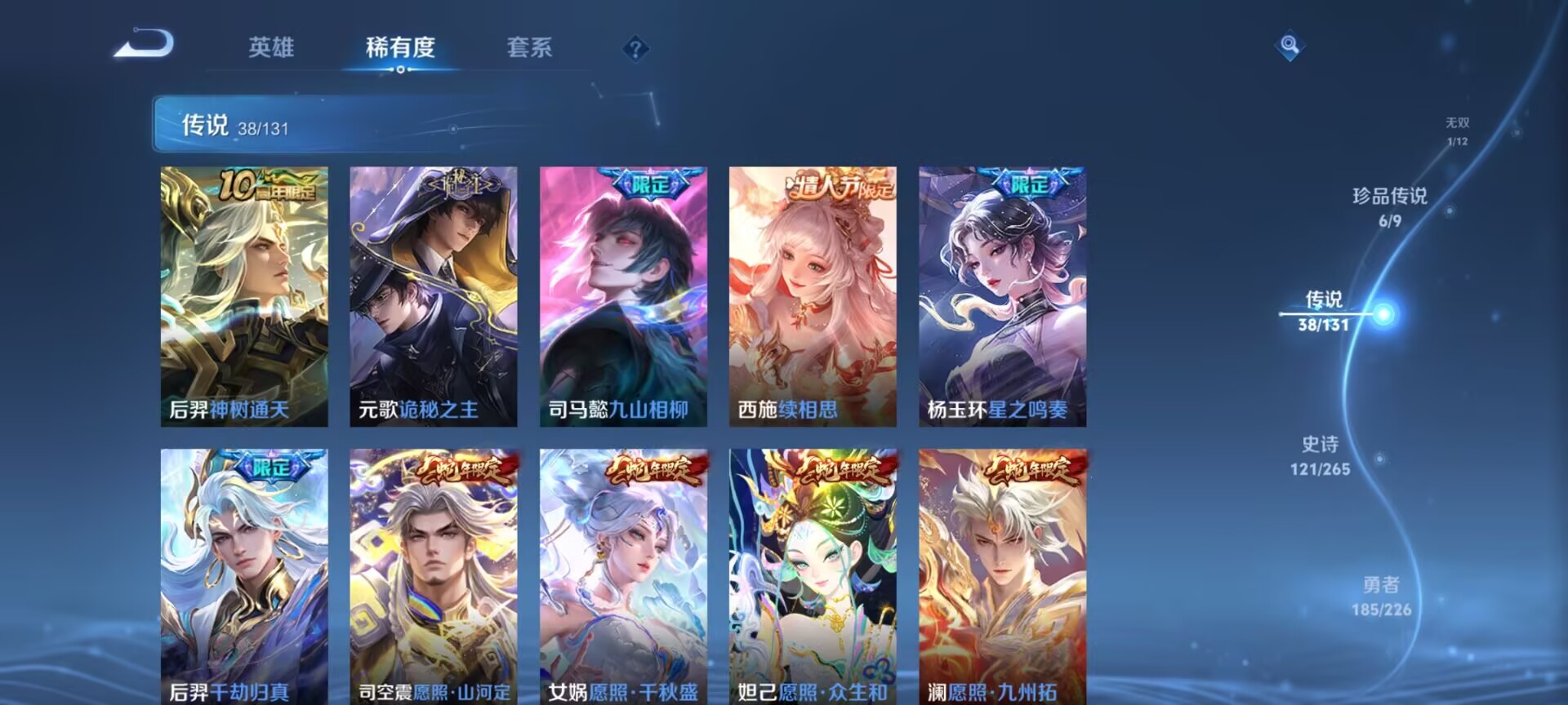 WZDN3403343王者荣耀账号详情图13