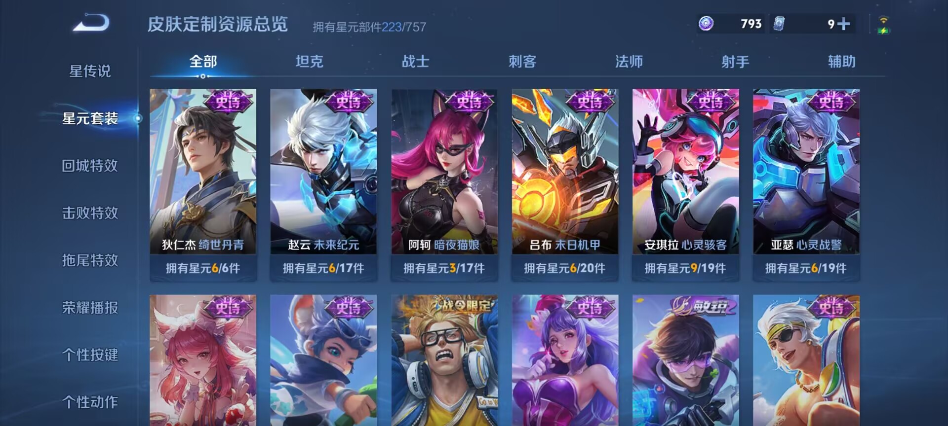 WZDN3403343王者荣耀账号详情图19