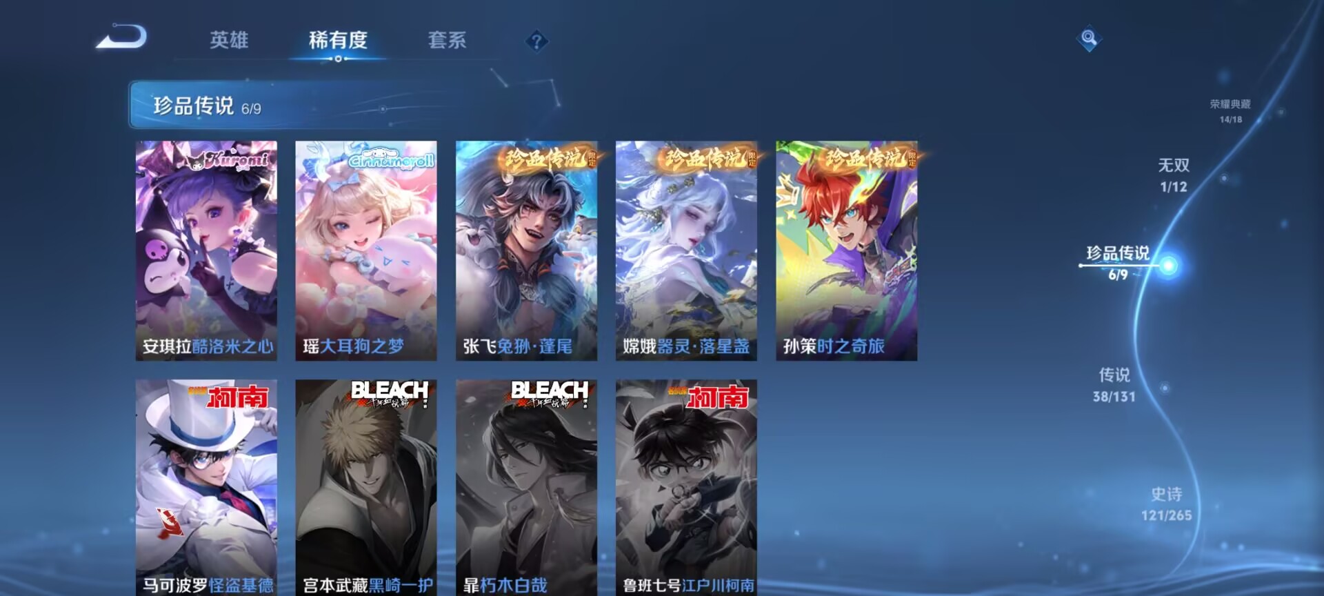 WZDN3403343王者荣耀账号详情图16