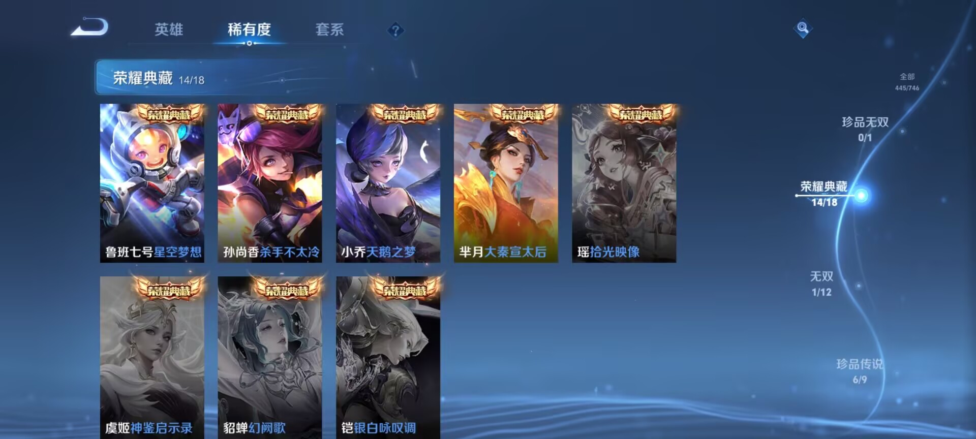 WZDN3403343王者荣耀账号详情图15