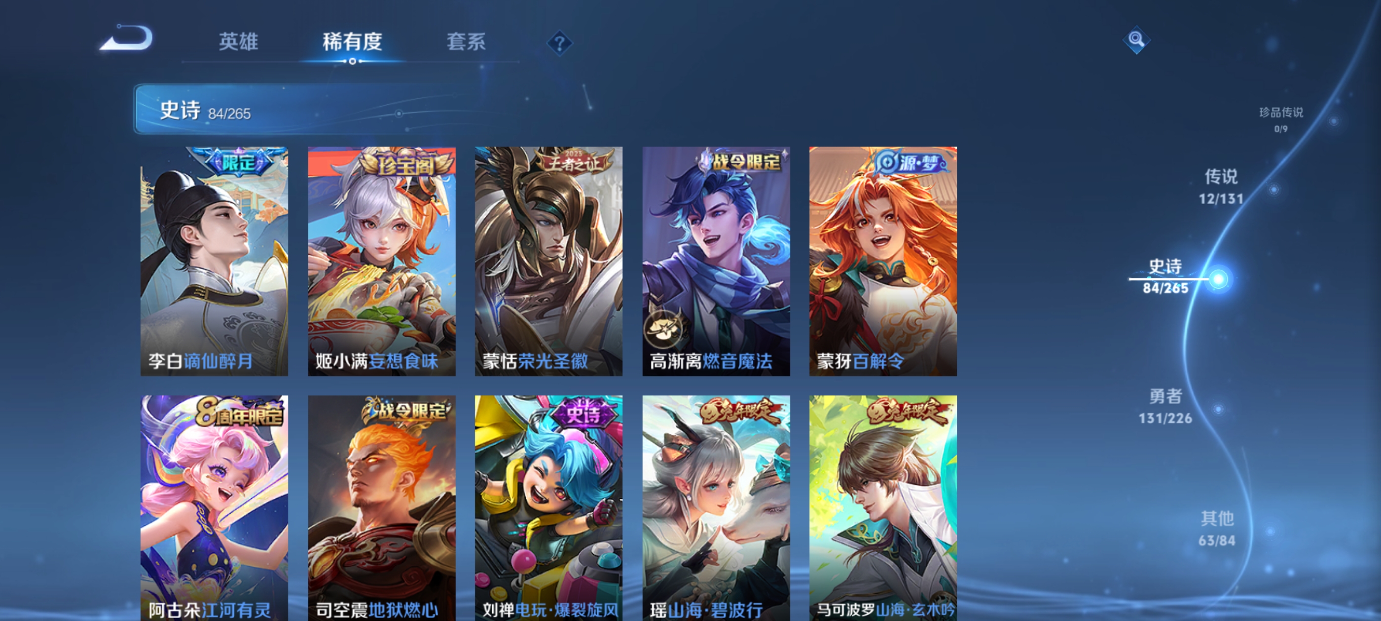 WZQM3405686王者荣耀账号详情图10 WZQM3405686王者荣耀账号详情图10