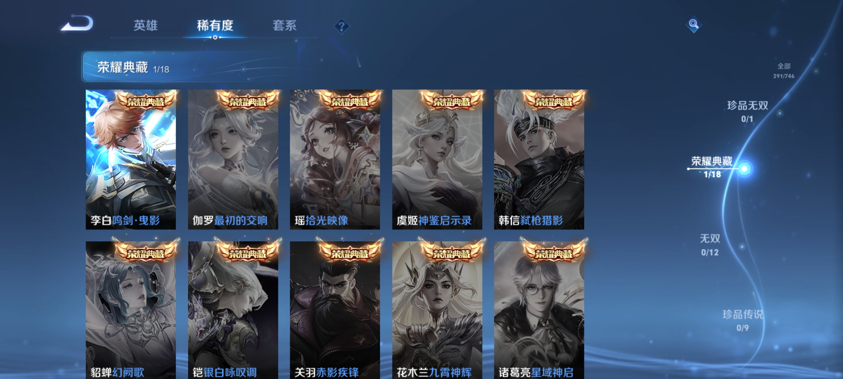 WZQM3405686王者荣耀账号详情图7 WZQM3405686王者荣耀账号详情图7