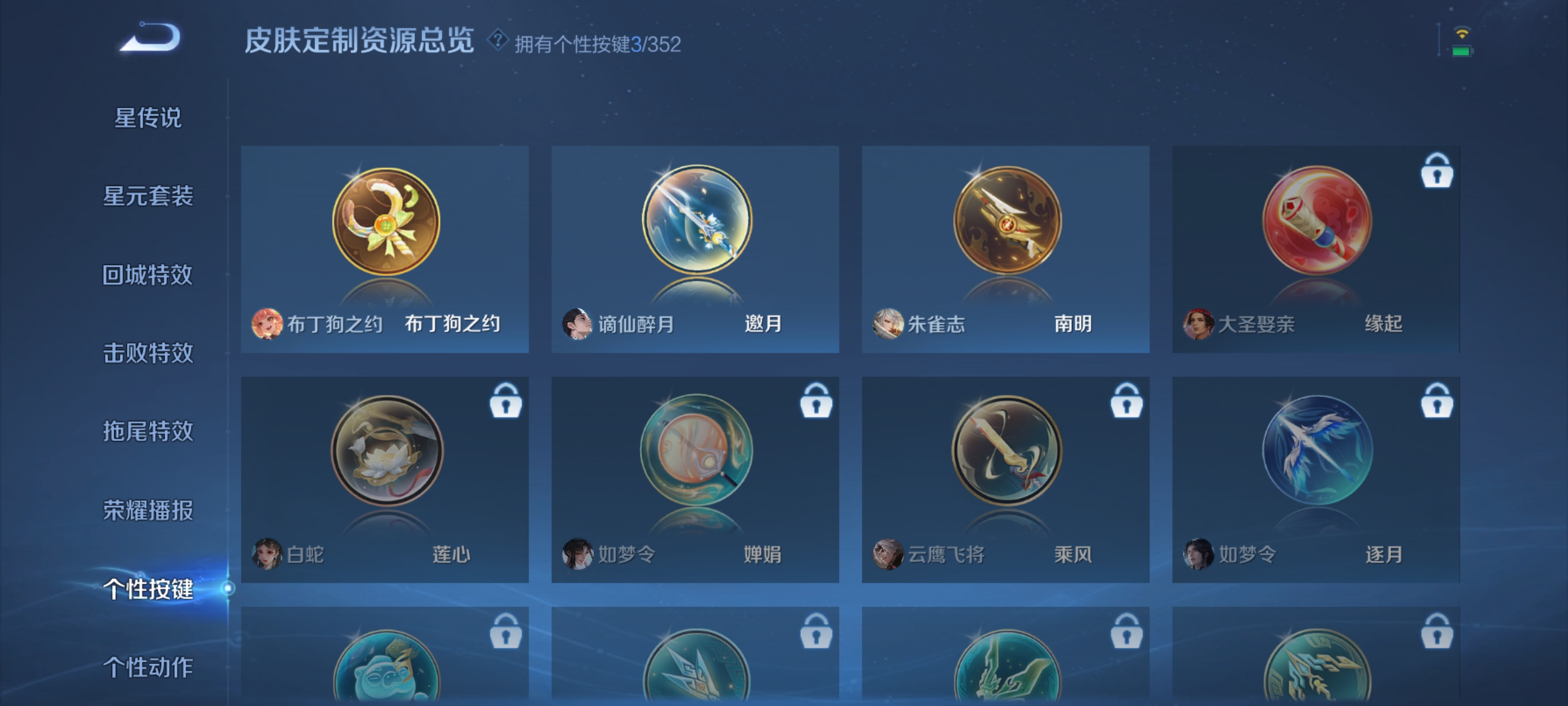 WZQM3405686王者荣耀账号详情图12 WZQM3405686王者荣耀账号详情图12