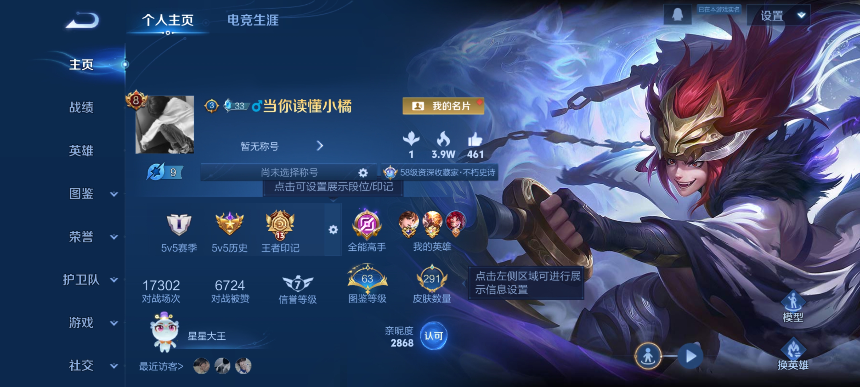 王者荣耀账号安卓QQ[14280051]DAS7381 包人脸 安卓Q-V8-291皮肤1典藏1星传说12传说84史诗 