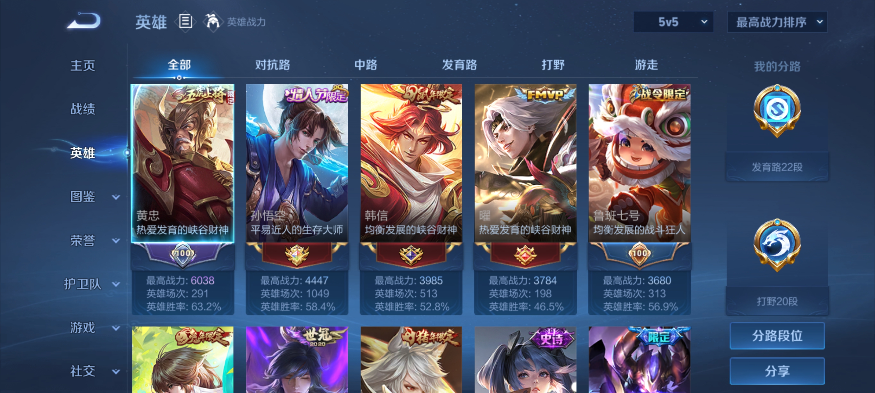 WZQM3405686王者荣耀账号详情图9 WZQM3405686王者荣耀账号详情图9