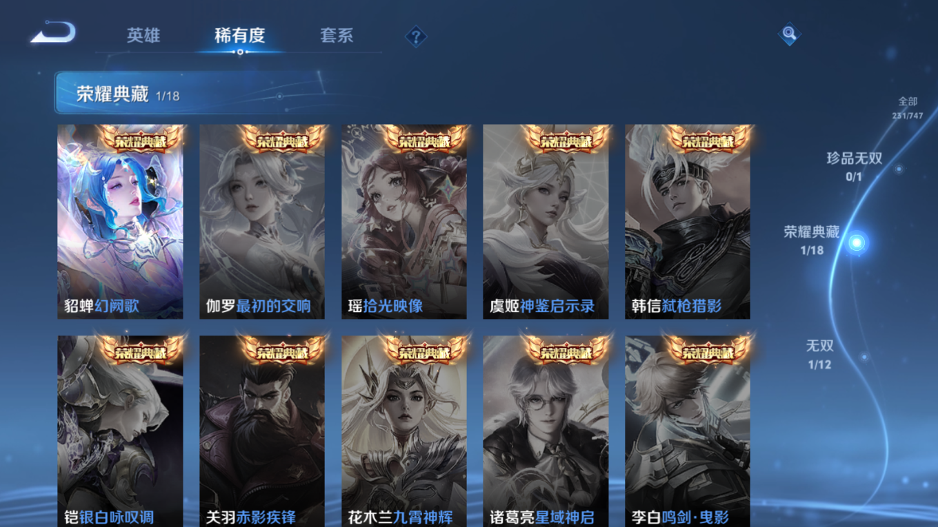 WZCMW3403337王者荣耀账号详情图5