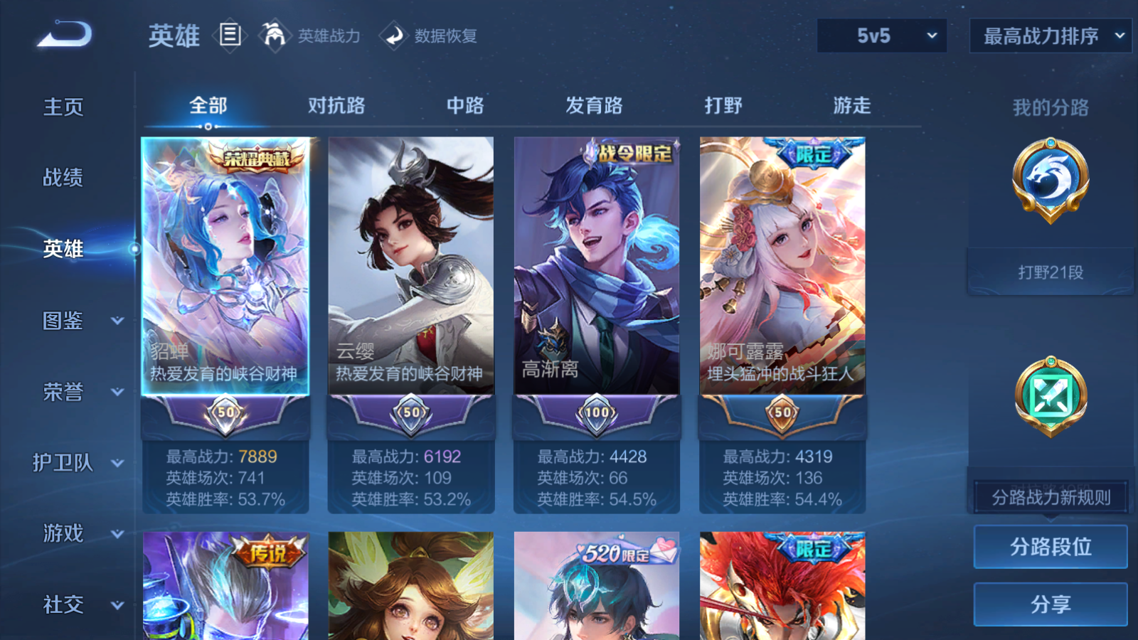 WZCMW3403337王者荣耀账号详情图2