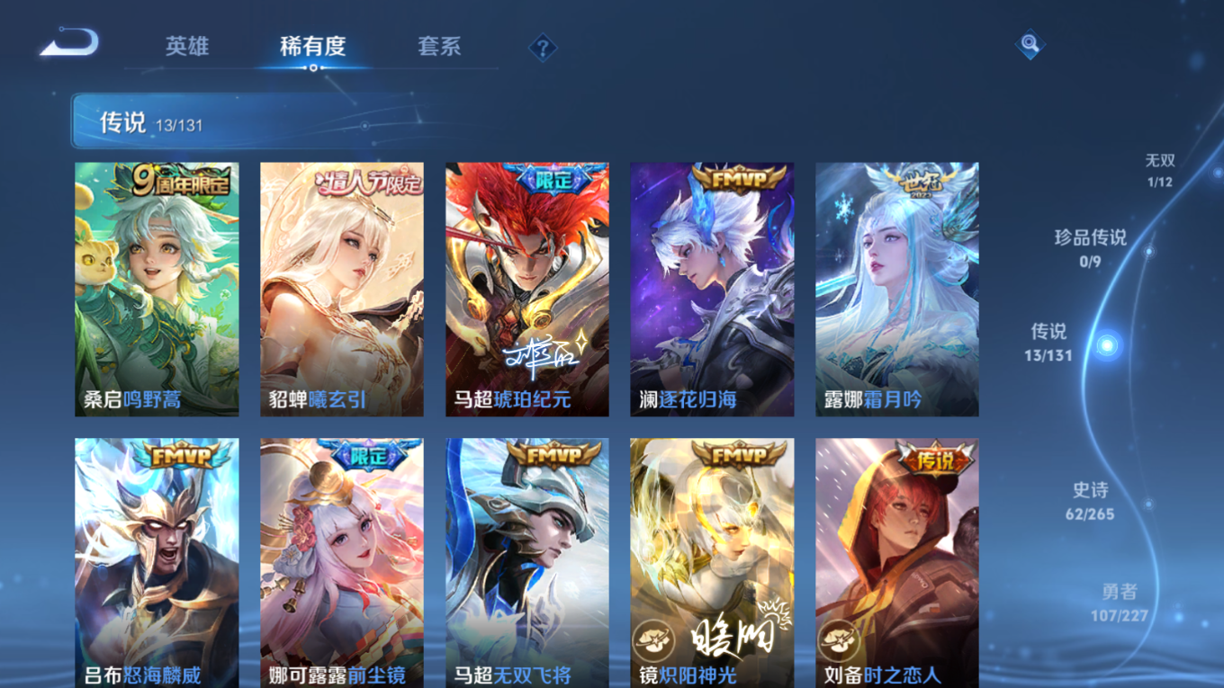 WZCMW3403337王者荣耀账号详情图7