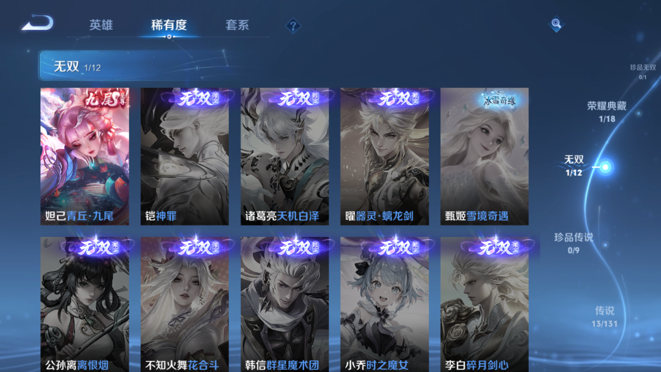 WZCMW3403337王者荣耀账号详情图6