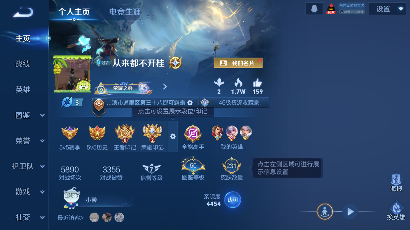 王者荣耀账号安卓QQ125英雄-231皮肤-125英雄-231皮肤-1典藏//1无双/13传说/62史诗/7稀有英雄【2