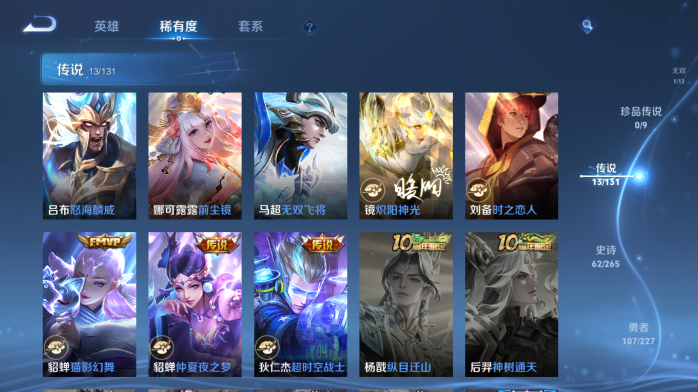 WZCMW3403337王者荣耀账号详情图9