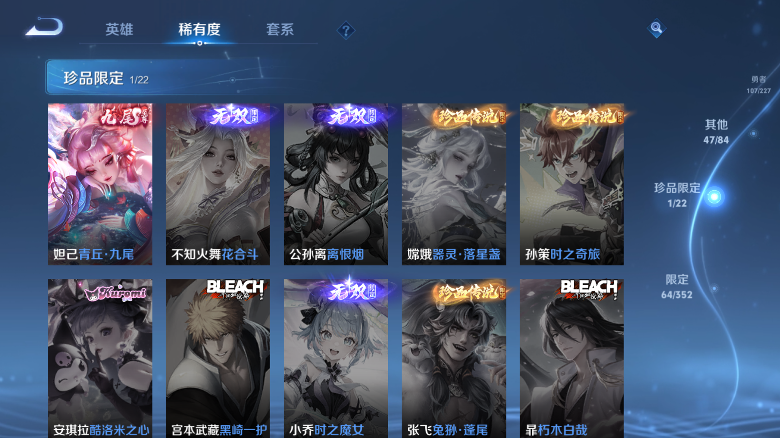 WZCMW3403337王者荣耀账号详情图8