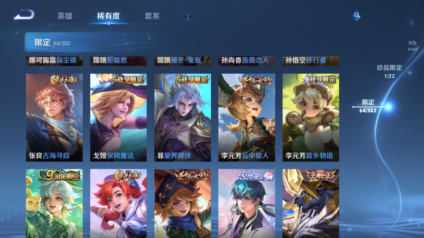 WZCMW3403337王者荣耀账号详情图12