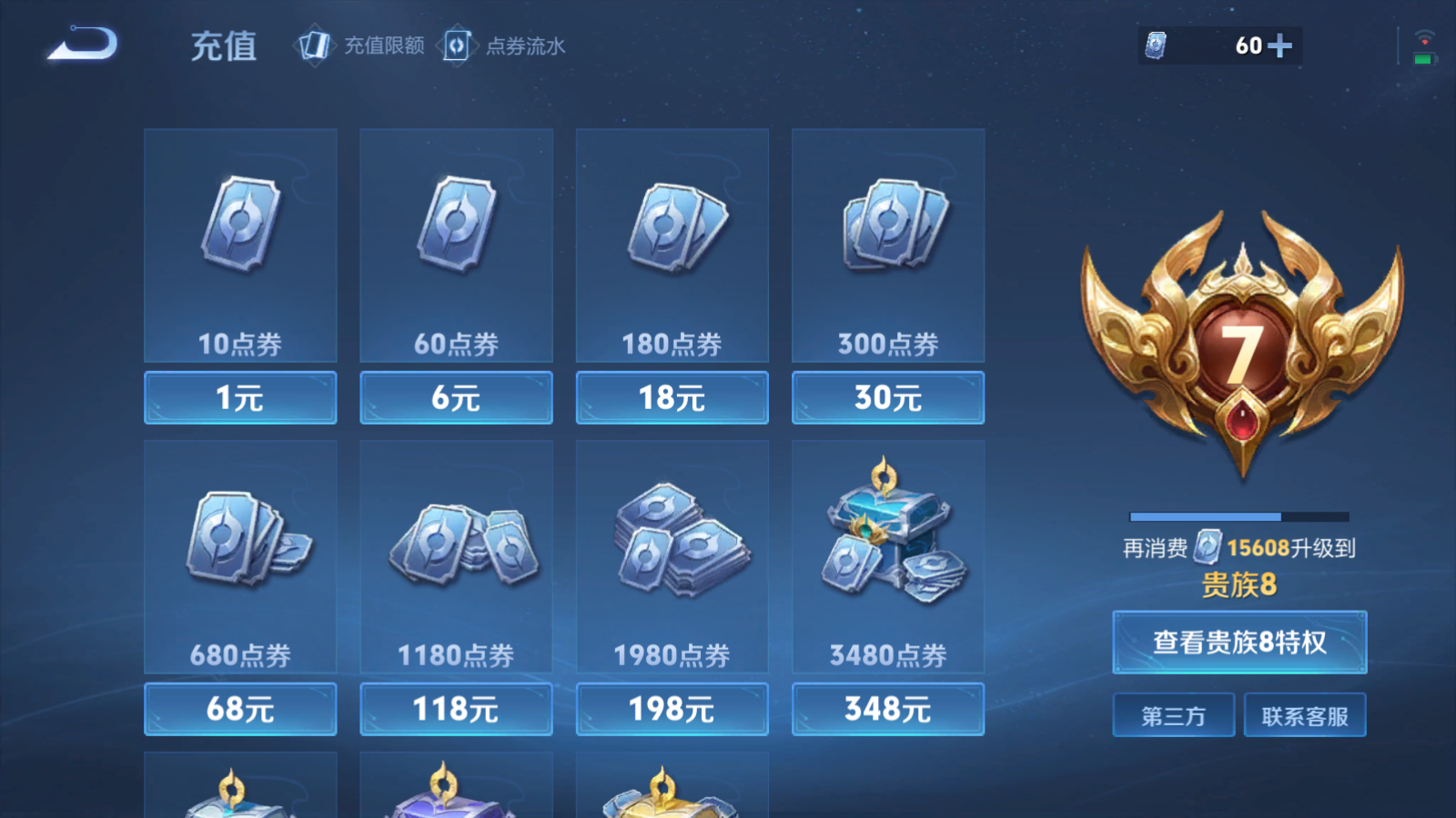 WZCMW3403337王者荣耀账号详情图16