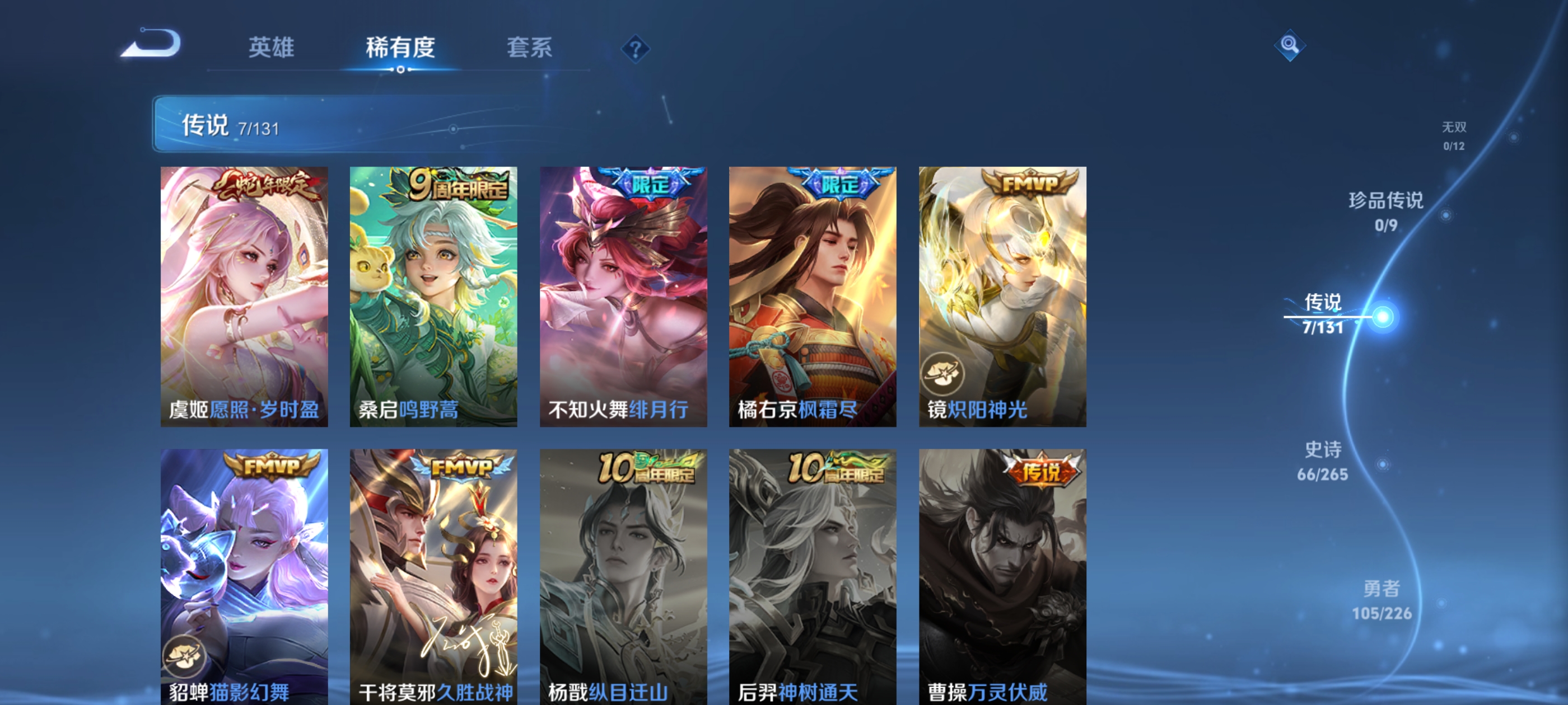 WZQM3405688王者荣耀账号详情图8 WZQM3405688王者荣耀账号详情图8